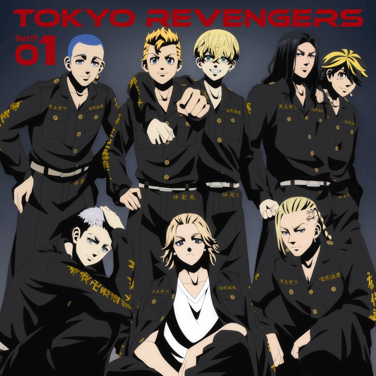 東京卍リベンジャーズ 1〜26巻＋東京リベンジャーズ天上天下