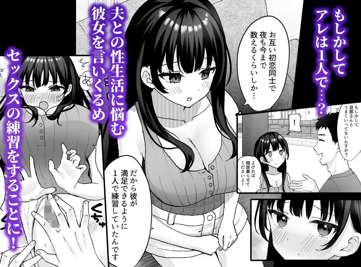 【あらすじ】
俺【根本 大樹】が住んでいるマンションの隣に
新婚らしい夫婦が越してきた。
挨拶に来た夫婦は幸せそうで、
長らく彼女もいない俺にとってはたまったものではない。
そんなある日、平日昼間に隣人の奥さん【美浜 優佳】の喘ぎ声が聞こえてきた。