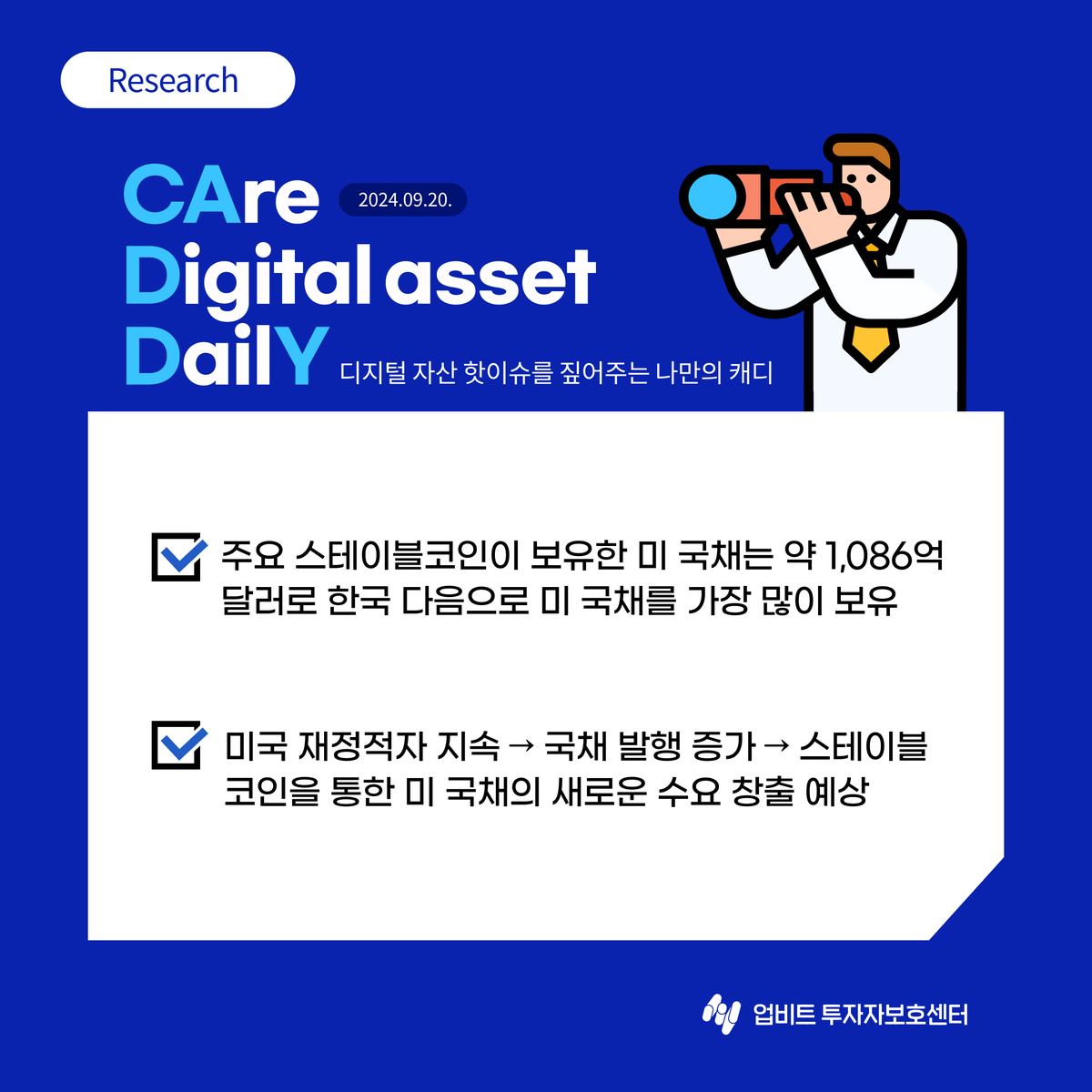 업비트 투자자보호센터 tweet media