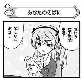 【配布コンテンツページ】

弐尉マルコさんによる
「もっとらぶらぶ作戦です!」WEB出張版
第559回更新!

聖グロに新たな転入生?
あまりの自然さに愛里寿に動揺が…💦

https://t.co/Q2XKE91J5n

#garupan 
