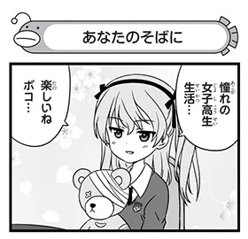 【配布コンテンツページ】

弐尉マルコさんによる
「もっとらぶらぶ作戦です!」WEB出張版
第559回更新!

聖グロに新たな転入生?
あまりの自然さに愛里寿に動揺が…💦

https://t.co/Q2XKE91J5n

#garupan 