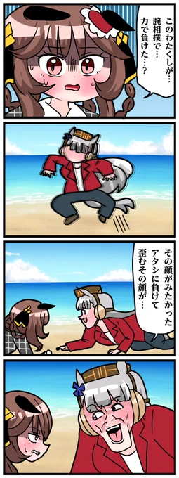 ゴルシとマックイーンその1451 「その顔がみたかった…」