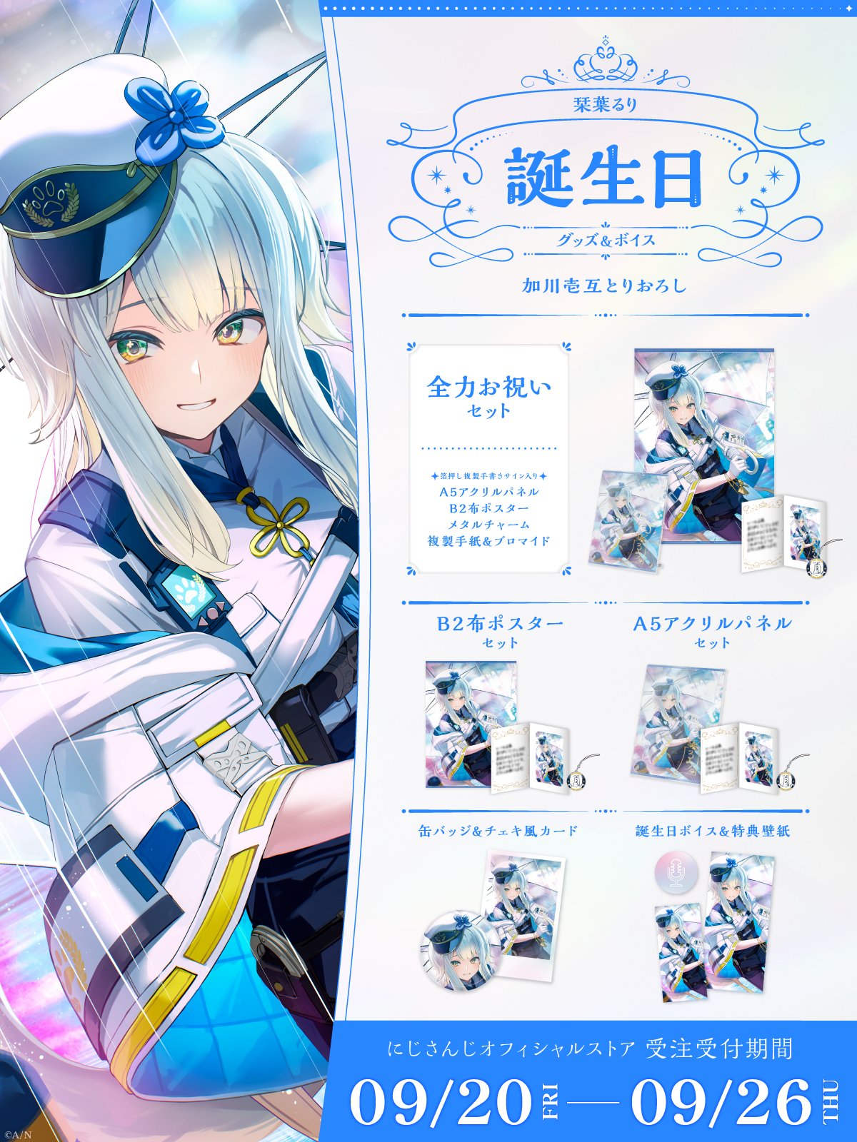 にじさんじ 誕生日グッズ 渡会雲雀 缶バッジ&チェキ風カード