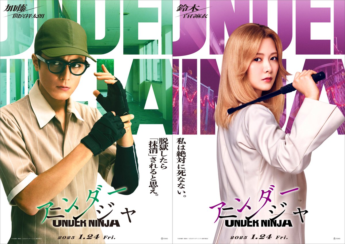 ··￣￣￣￣ 第二弾 ✦ キャスト解禁 ＿＿＿＿ ·· ✧加藤 #間宮祥