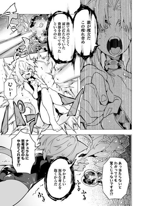 現在ニコニコ静画さんにてChapter30(15話後編)公開中です。若きレインと師匠フレメアが決別した物語でしてよ。
https://t.co/CBsfsERCeh #ニコニコ漫画 