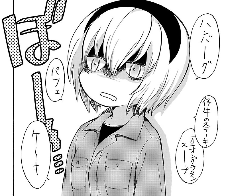 天使の理想と現実 