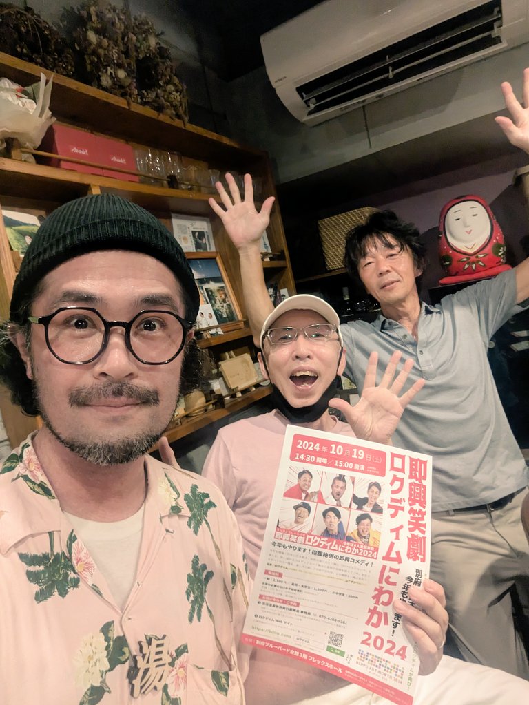 watari_bouya's tweet photo. 歩いて、逢って、話して、渡す。
時代を逆行するような旅。
この一歩一歩が
出逢いのひとつひとつに繋がって
奇跡みたいな瞬間に帰結する
10/19(土)15:00からフレックスホールにてロクディムの即興が繰り広げられます。
https://t.co/C6gvPkHAKh

#ワタリやめま1000
#ロクディムにわか https://t.co/8JMTYdQe1M