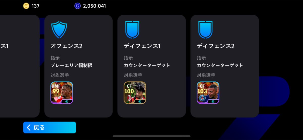 Nkskbbbbbbbb's tweet photo. 調子いいので、記録
#efootball https://t.co/K9rPJhc5pG