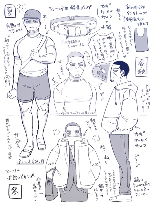 12月の新刊で現パロ描いてみたくて妄想設定アレコレ描いてみているんだけど楽し過ぎる🥹🥹
月にはやっぱりパーカー着て欲しいな〜〜〜タンクトップも着て欲しかったけど、うちの鯉ちゃんからNGが出ました 