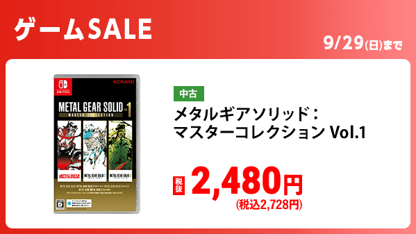 明日から！ゲームセール開催🎮⚡ ＼ Switchソフトが安い！ 「スーパー