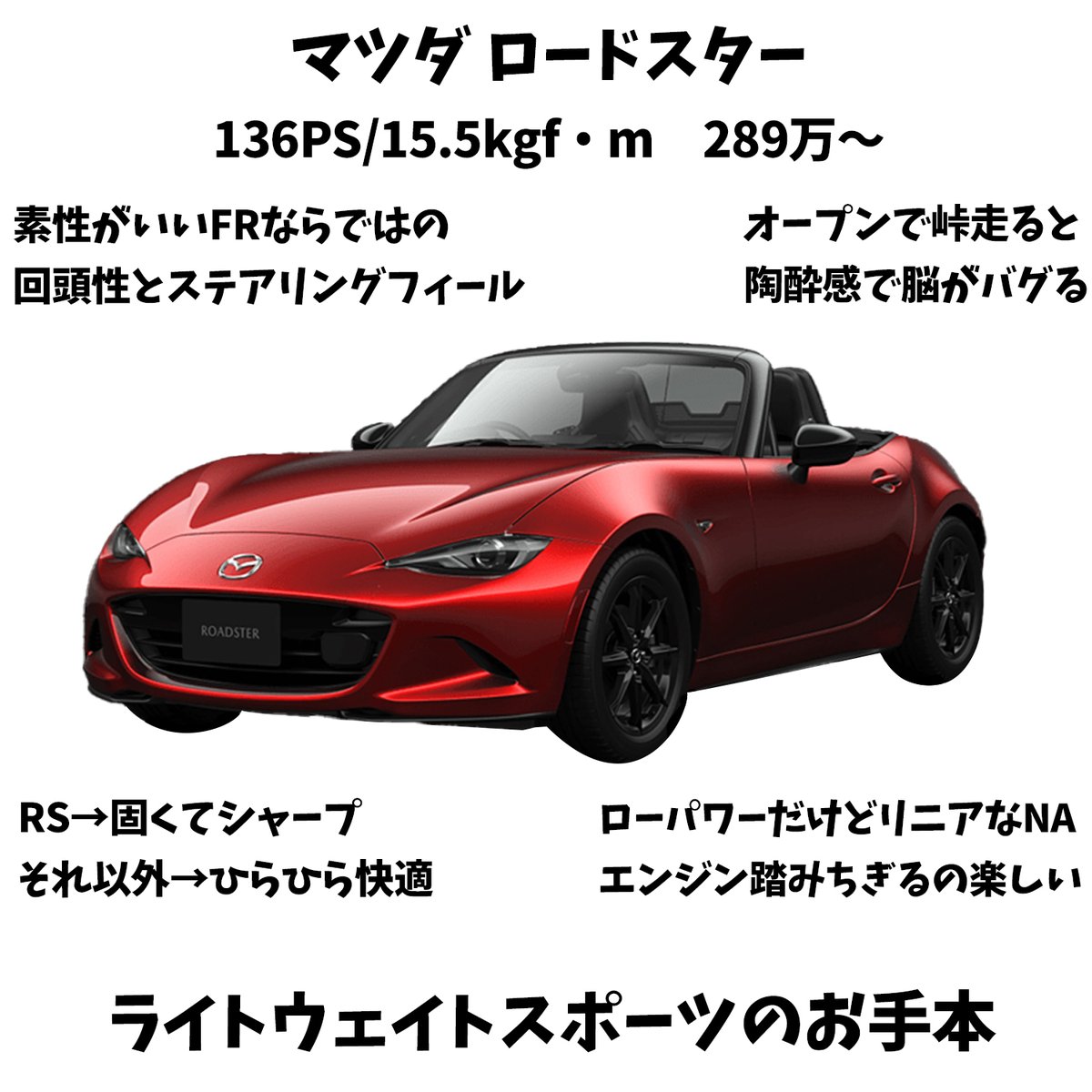kisaragi_sutea's tweet photo. 300万以内！国産スポーツカーの簡単レビュー https://t.co/GeDgMYdQXl