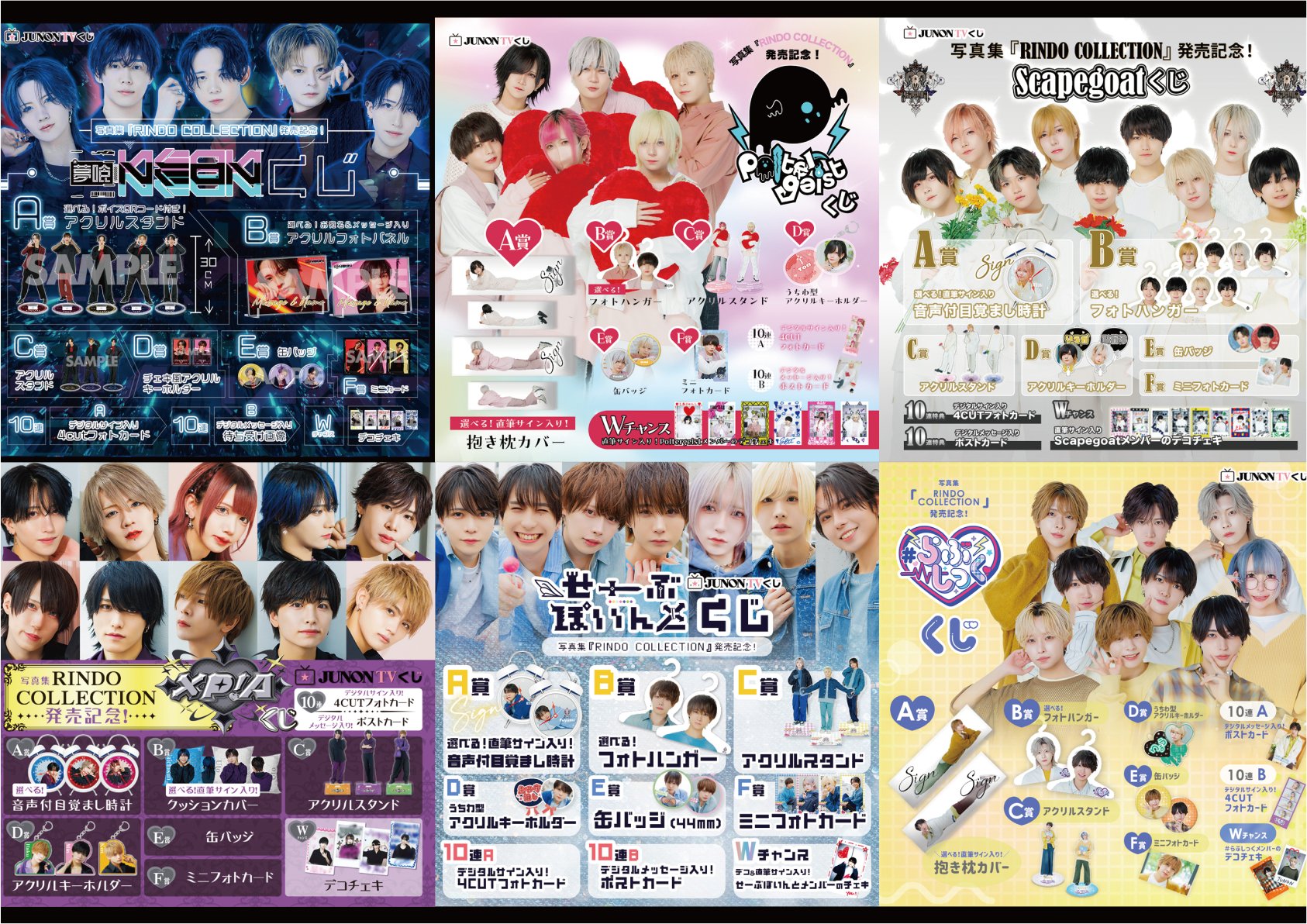 【気質アップ】 JUNON(ジュノン)編集部 on X:  アイドル