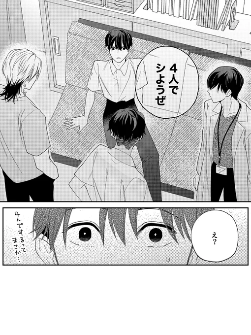 3人の攻めに囲まれるJ庭新刊サンプル(0/2)
#創作BL 
