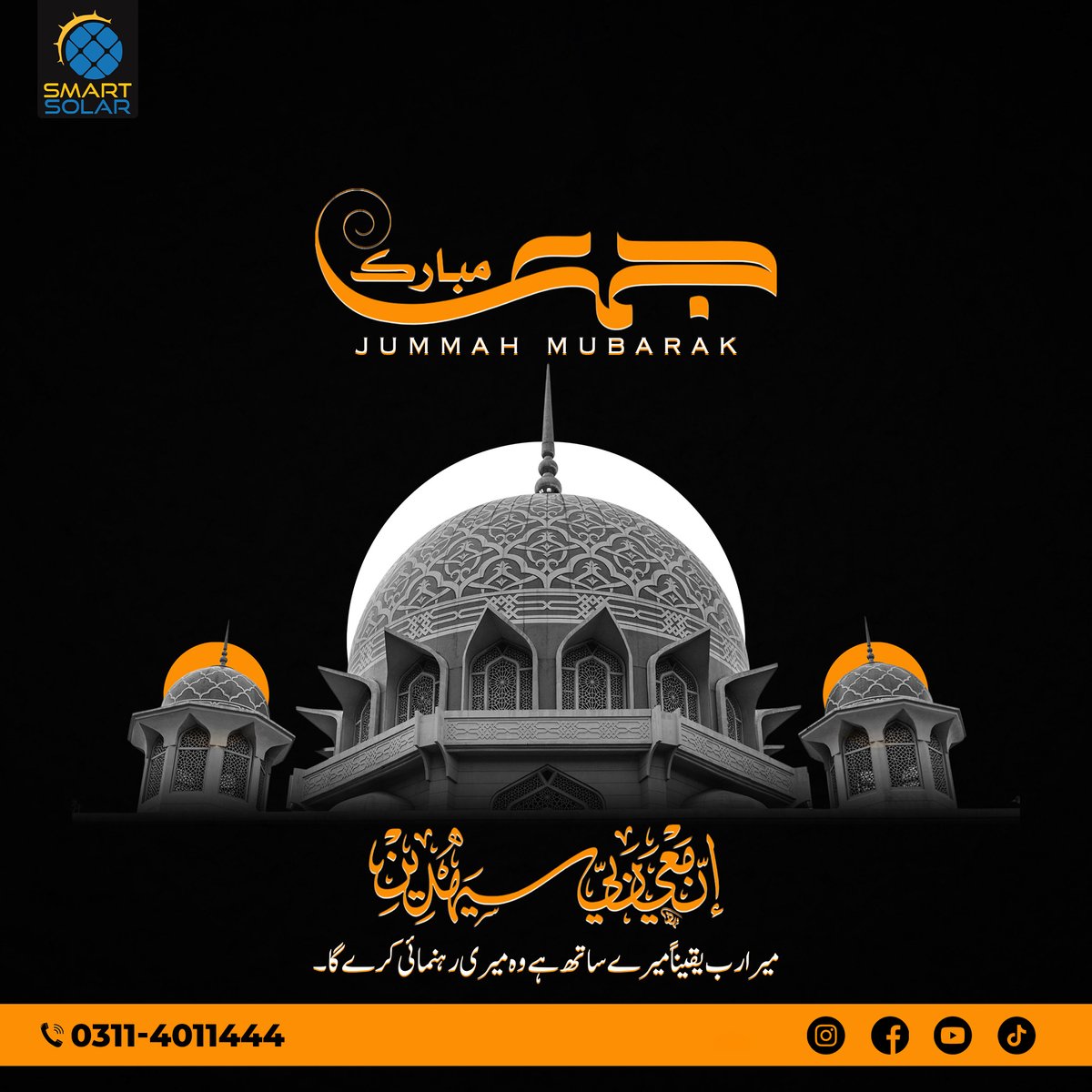 SmartSolarPak's tweet photo. Jumu'ah is one of the most important Islamic rituals and is considered one of its obligatory acts. Jumma Mubarak means "Happy Friday", where Jumma means "Friday" and Mubarak translates as "blessed" https://t.co/1kJUktgGgP