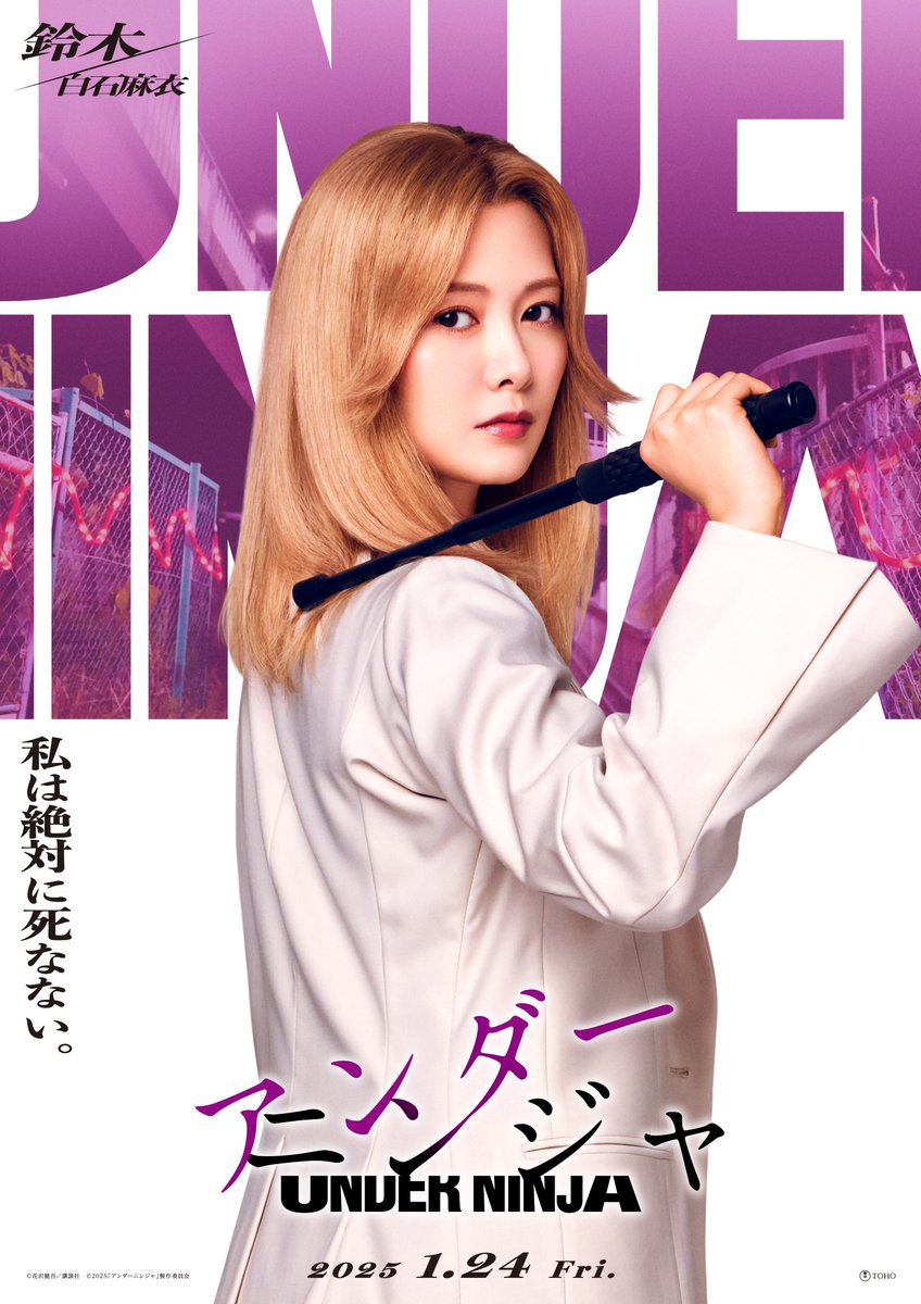 コメント到着 ／ 忍者組織「NIN」に所属する凄腕の”くノ一” 普段は小説