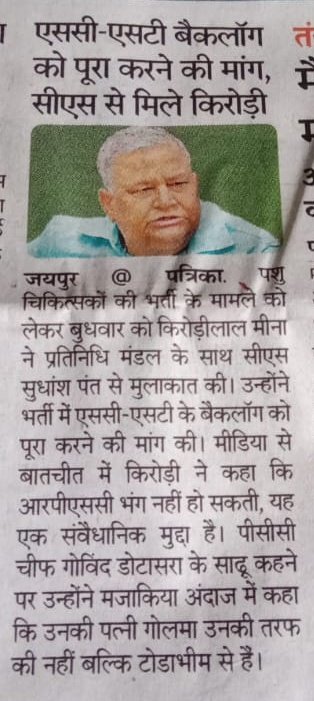 बहुत बहुत धन्यवाद बाबा 🙏आपका आशीर्वाद रहे
(डॉ.किरोडीलाल मीणा ) 
 राज्यसभा सांसद महोदय राजस्थान सरकार
<a href="/DrKirodilalBJP/">Dr. Kirodi Lal Meena</a> 
<a href="/RajCMO/">CMO Rajasthan</a>