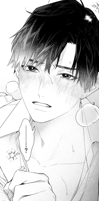 これはまだ男を知らない頃の受 
 #創作BL 
