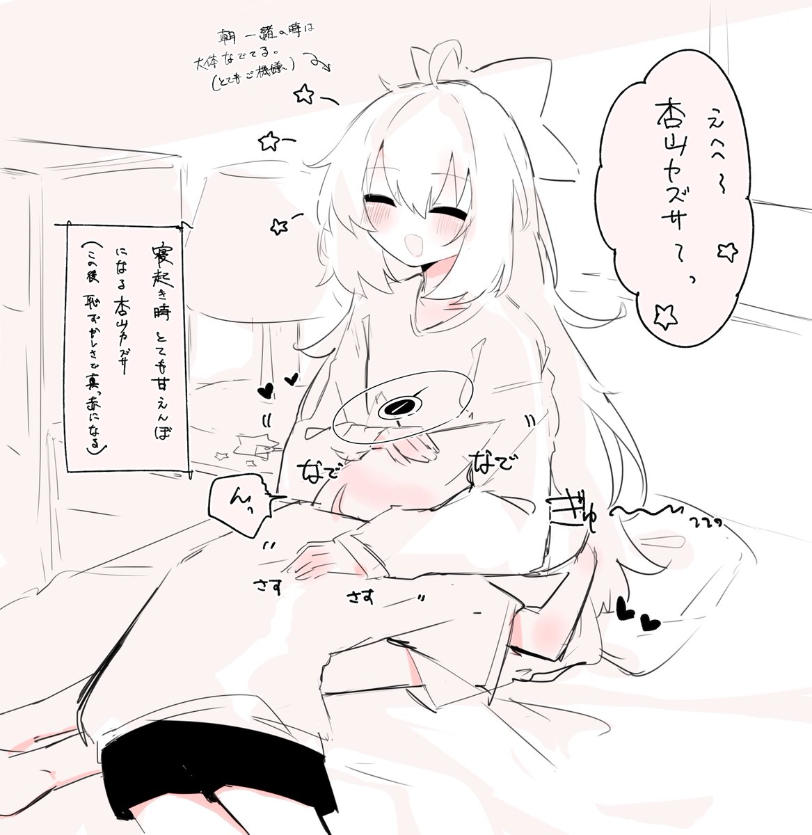 寝起きはとても甘えんぼになるカズサとなでなでしちゃうレイサ

#ブルアカ 