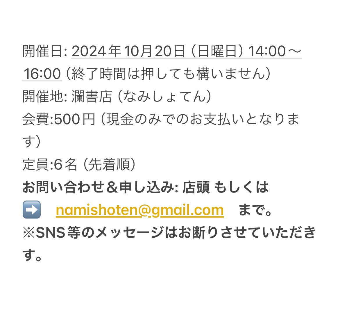 読書会のお知らせ📢📢📢

瀾書店、10月の読書会をアナウンスいたします。

課題図書は『九五歳みどりさんの綴り方 わたしを育てた岡谷の人びと』
片倉みどり 著

詳細は2枚目以降の画像をご覧ください。

皆さまのご参加お待ちしております。