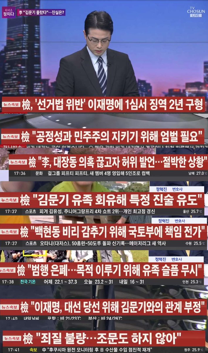 [짤줍] 아직도 감을 못잡고 계시는 분들한테 친절하게 알려 드리는데 ‘선거법 위반’으로 검찰 구형은 거의 벌금형입니다. 징역 2년 구형은 거의 볼수가 없다고 보시면 됩니다.🤣🤣🤣