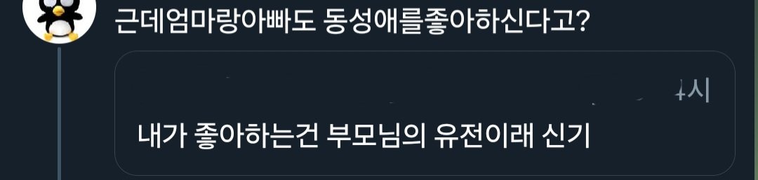 내가 좋아하는건 부모님의 유전이래