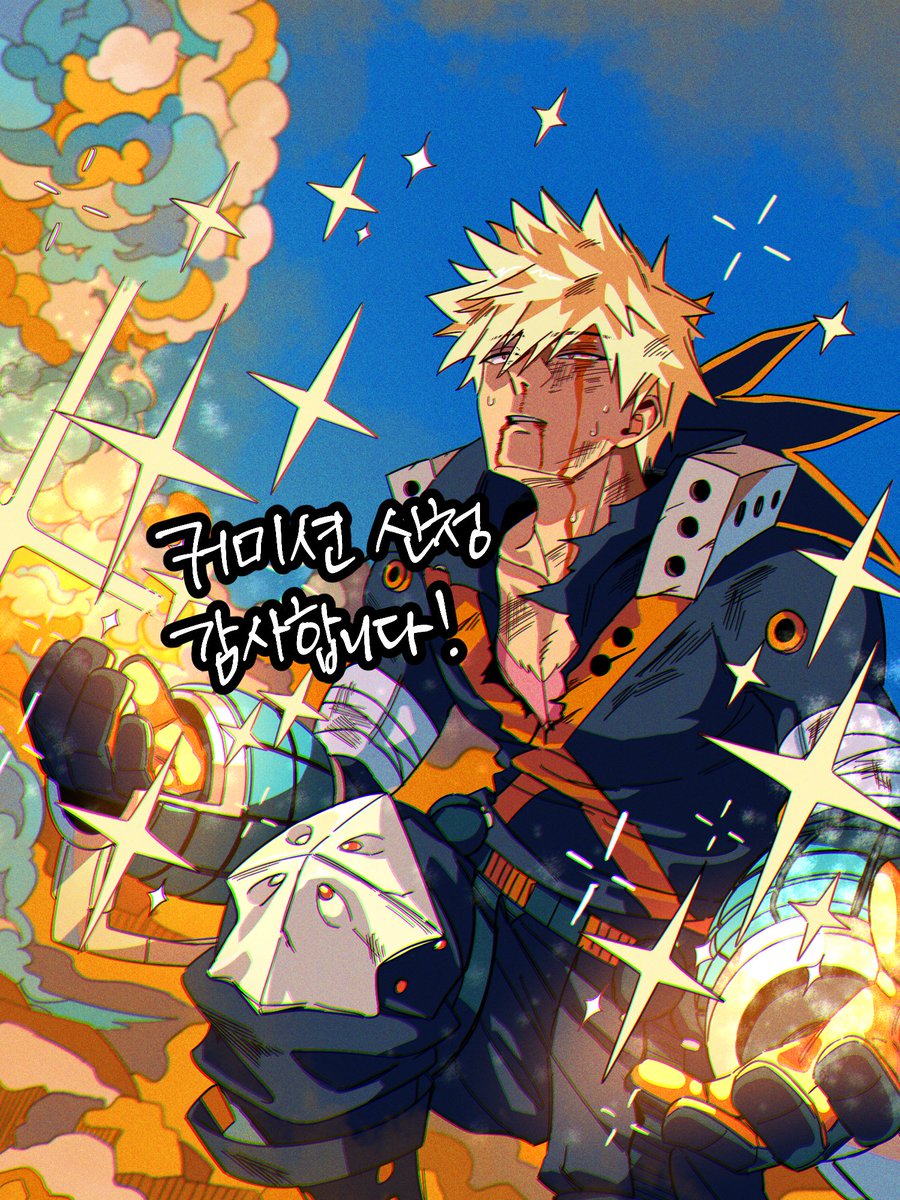 강모과 커미션 tweet media