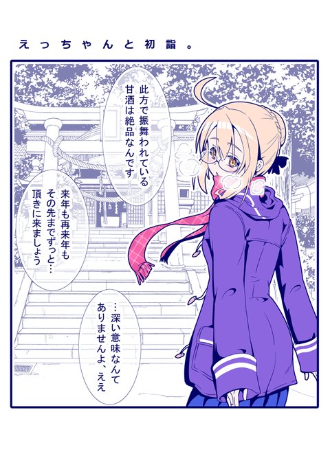 おまけ。(5/5) 