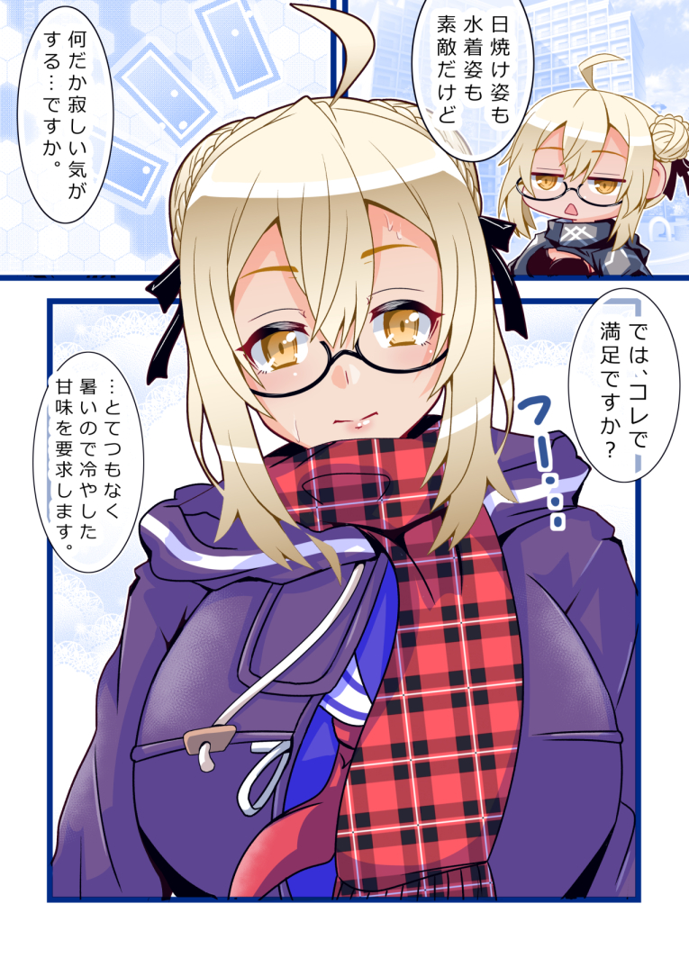 謎のヒロインさん、もう一度あの姿を。(1/5) 