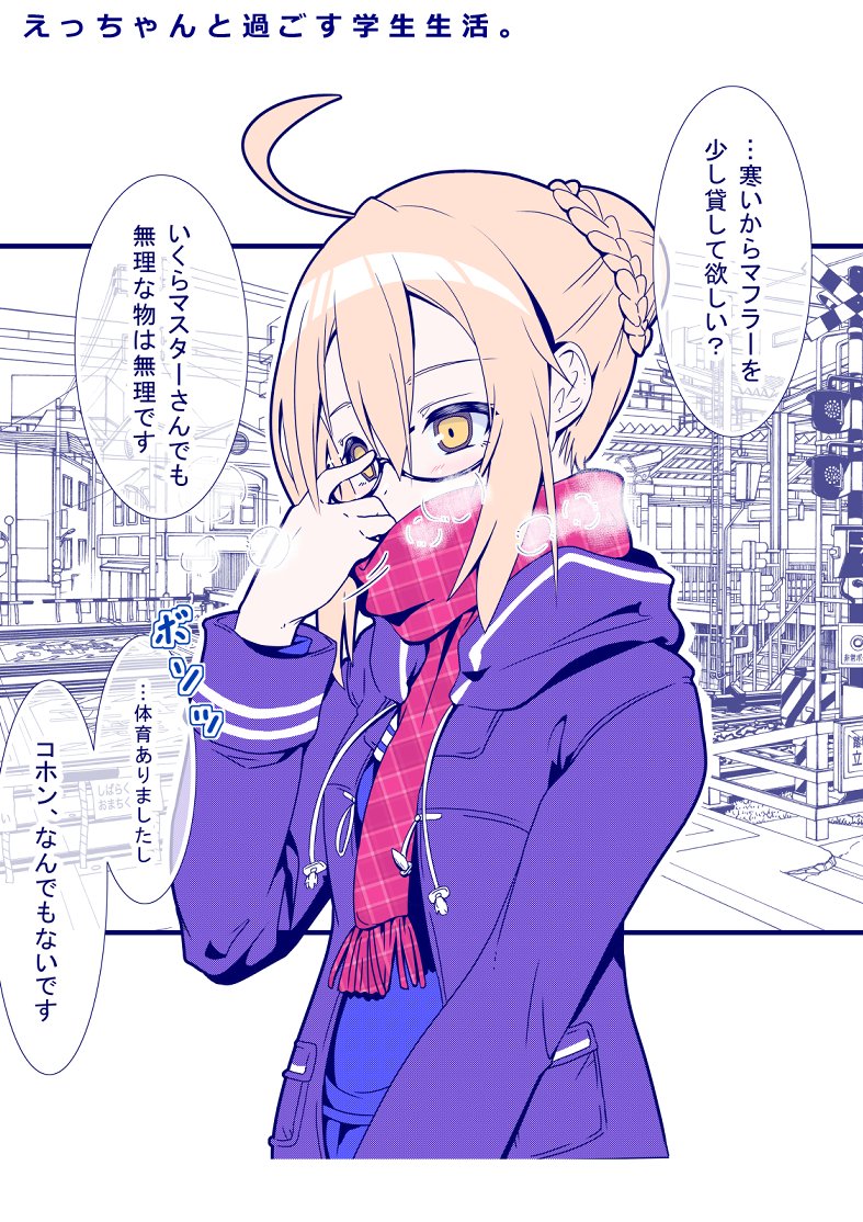 共に過ごす学生生活。(2/5) 