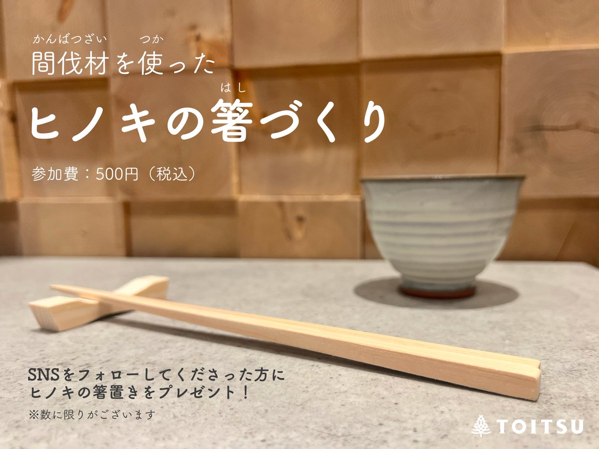 toitsuofficial tweet picture