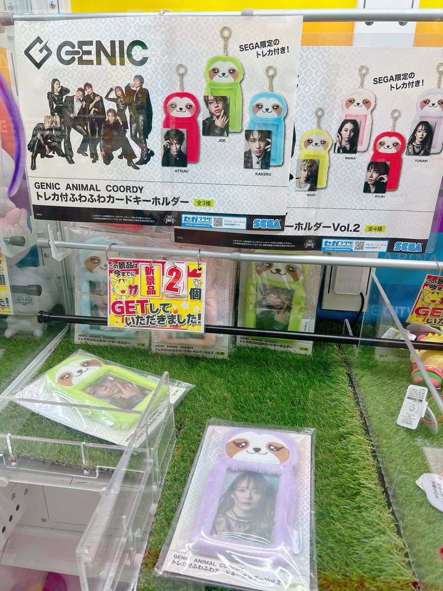 GENIC トレカ付ふわふわカードキーホルダー 全種