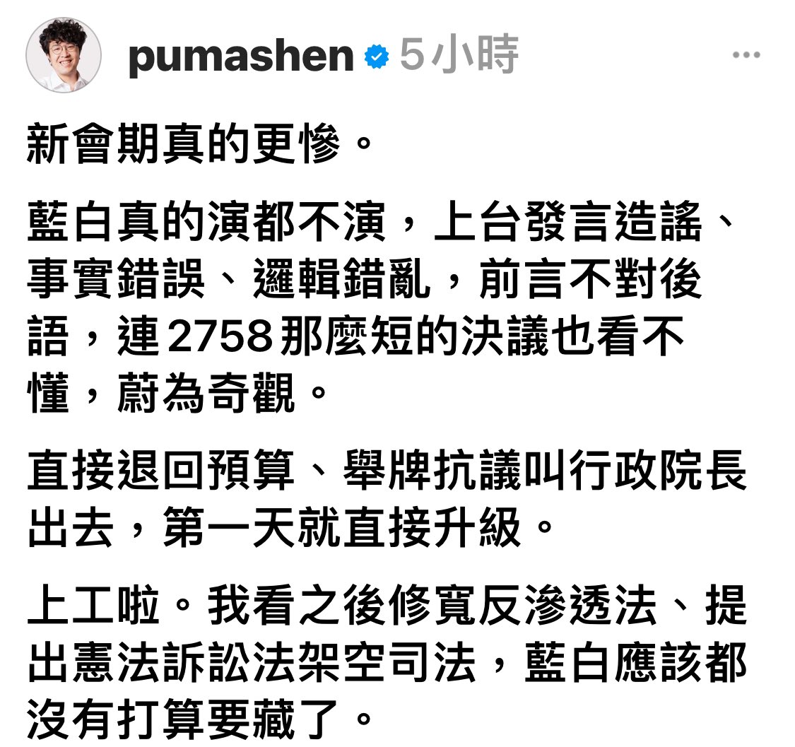 Kyleyoujustdoit's tweet photo. 請大家記住這些贊成將政府總預算退回程序委員會，要讓國家空轉的立委。

國民黨的立委，包括廢盧渣的乾兒子們、葉凹之、徐美鳳等，明年這些人如果不罷免掉，相信接下來放寬反滲透法，架空司法都會一直出現。

不要忘了國會擴權法案那些立委的可惡嘴臉。 https://t.co/3F6J7j3gMw