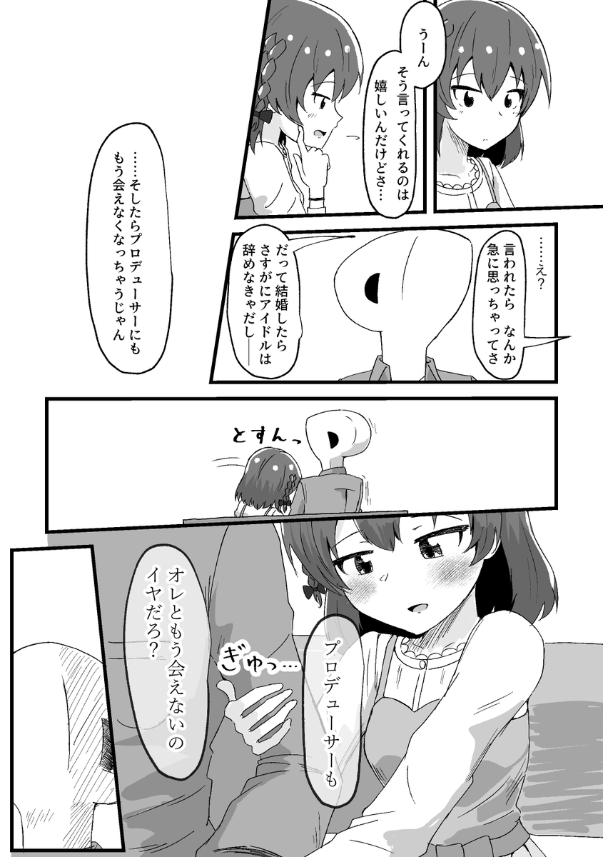 誕生日だからすばるん漫画あげちゃう 
