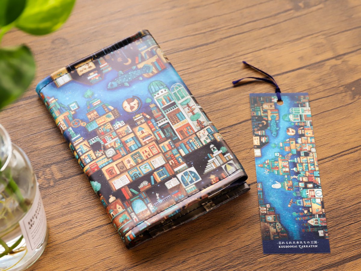 新商品】 空想街のブックカバーが欲しい！とたくさんのお声をいただき