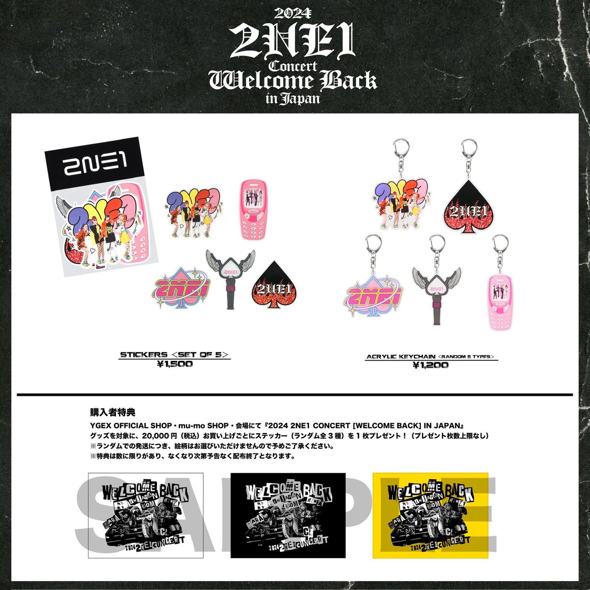 YG launches 2NE1 merch for for the group's 