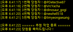Hush_white's tweet photo. 추석 때문에 추첨이 늦어졌습니다 
축하드립니다🥳🥳
@PDetective87
@VrcYacha 
@dinosaur_gogi 
@newhell518 
@limyeongsesang https://t.co/vodQohoHco