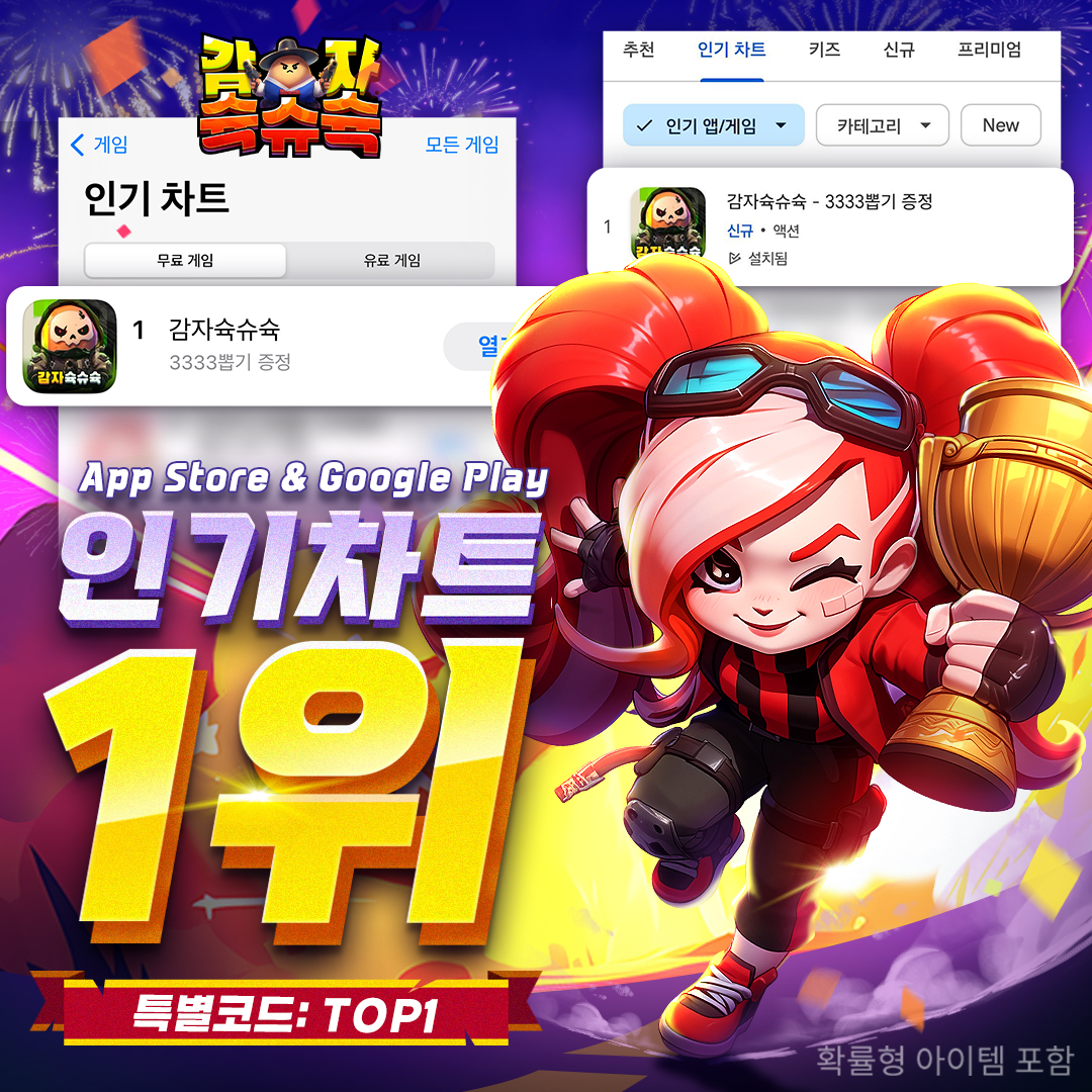 감자슉슈슉 tweet media