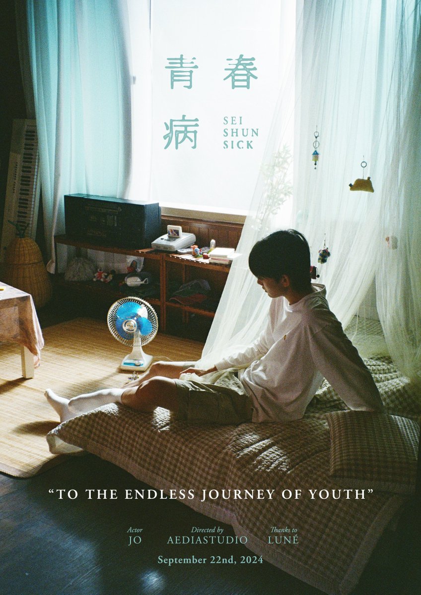 青春病 (Seishun Sick) Cover by JO
2024.09.22 19:00

#andTEAM #JO
#cover