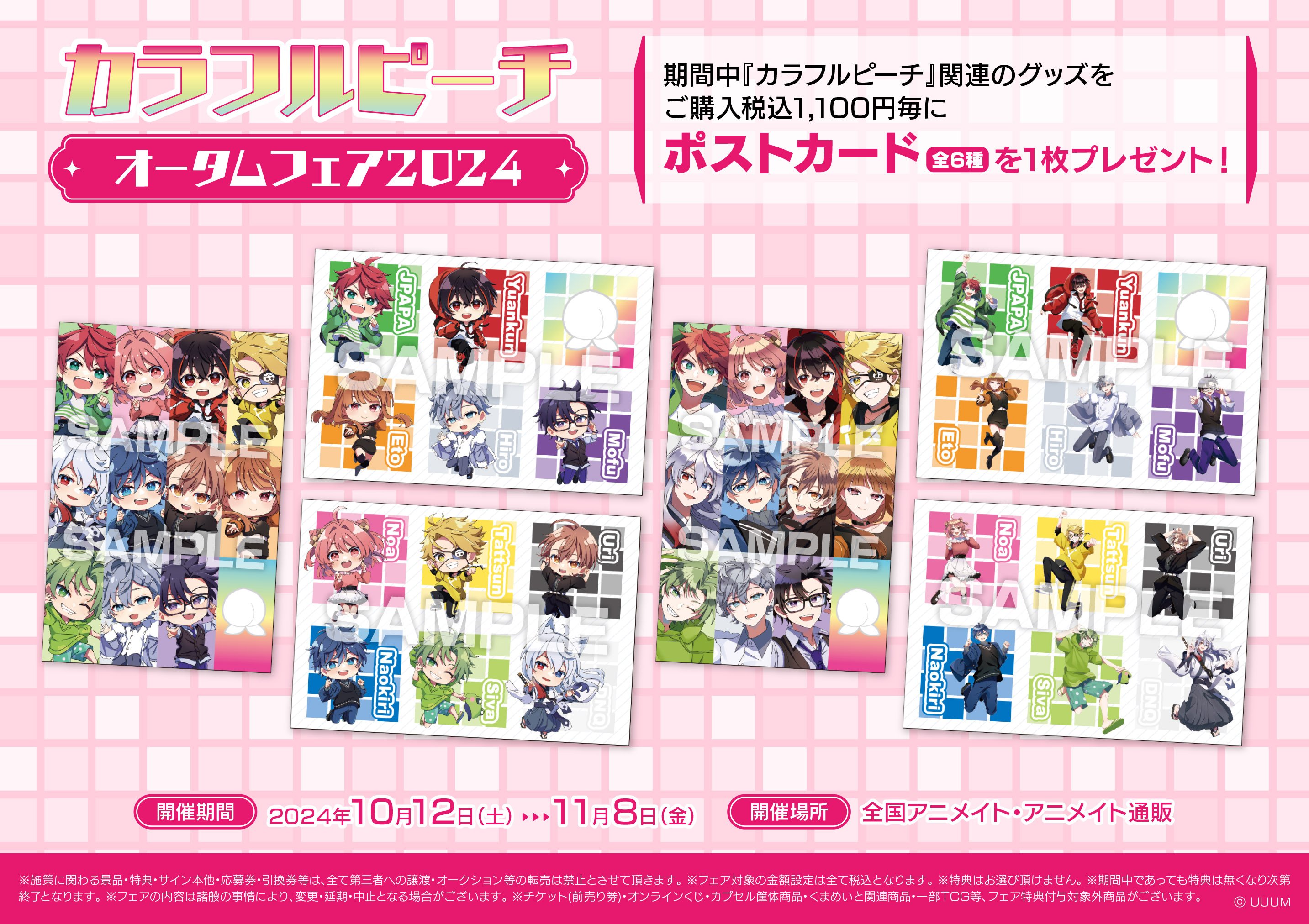 HAPPYさん専用】カラフルピーチ 12アイテムセット