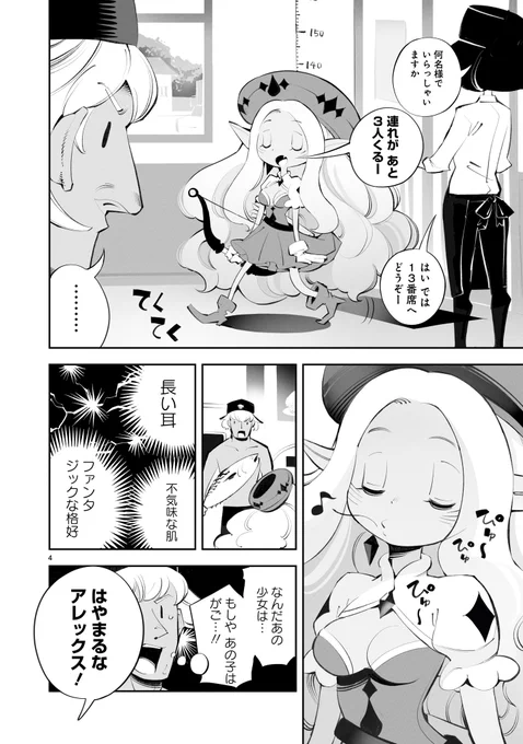 Q、寿司屋に訪れた少女の正体はどれでしょう?
1、一般コスプレイヤー
2、一般迷惑客
3、一般がご
4、それ以外

「がごはん」第26話冒頭 1/2
#がごはん #コミプレ #ヒーローズ 