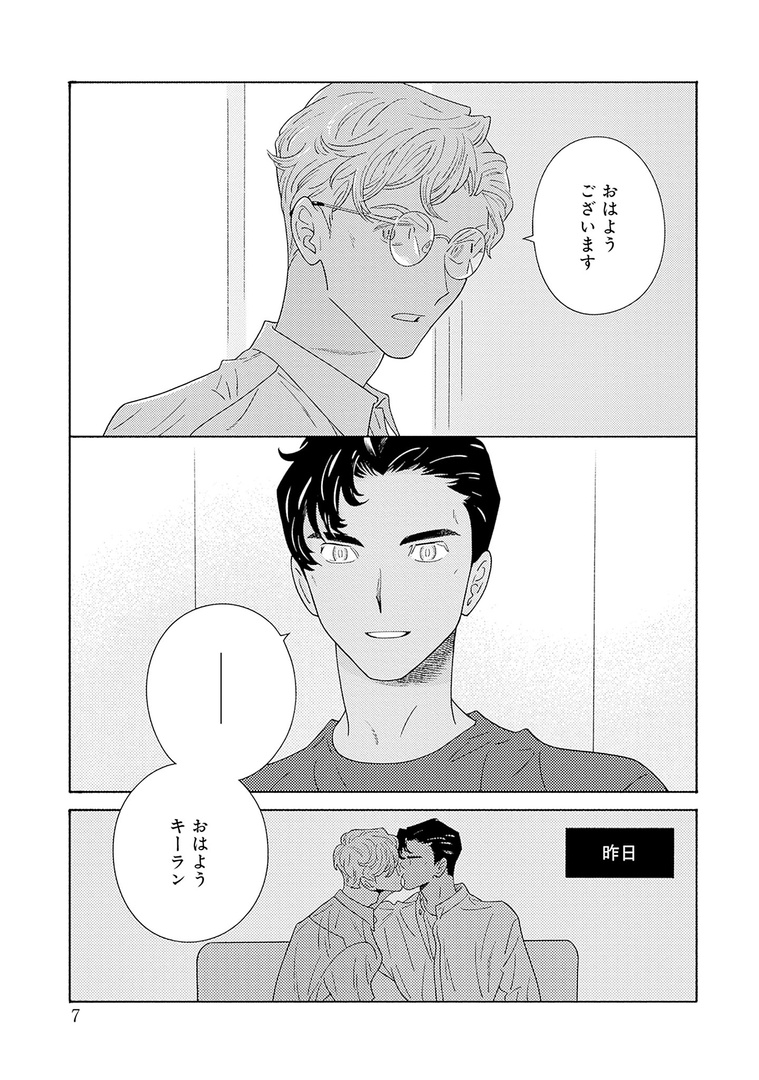 🌻𝗺𝗶𝗻𝗶試し読み🌻

〖.𝗕𝗹𝗼𝗼𝗺|vol.46|心酔〗
🗓️9.25 Release♡

『ブルーバードリーダー 』第3話
たなと(@sonokitomajima)

「俺をもっと知っておくべきだ」とキーランに伝えた矢先、唐突にキスをされたシン。
しかし翌日、キーランは普段通りで…?

📘最新号詳細
https://t.co/4Hbi6tb2Rs 