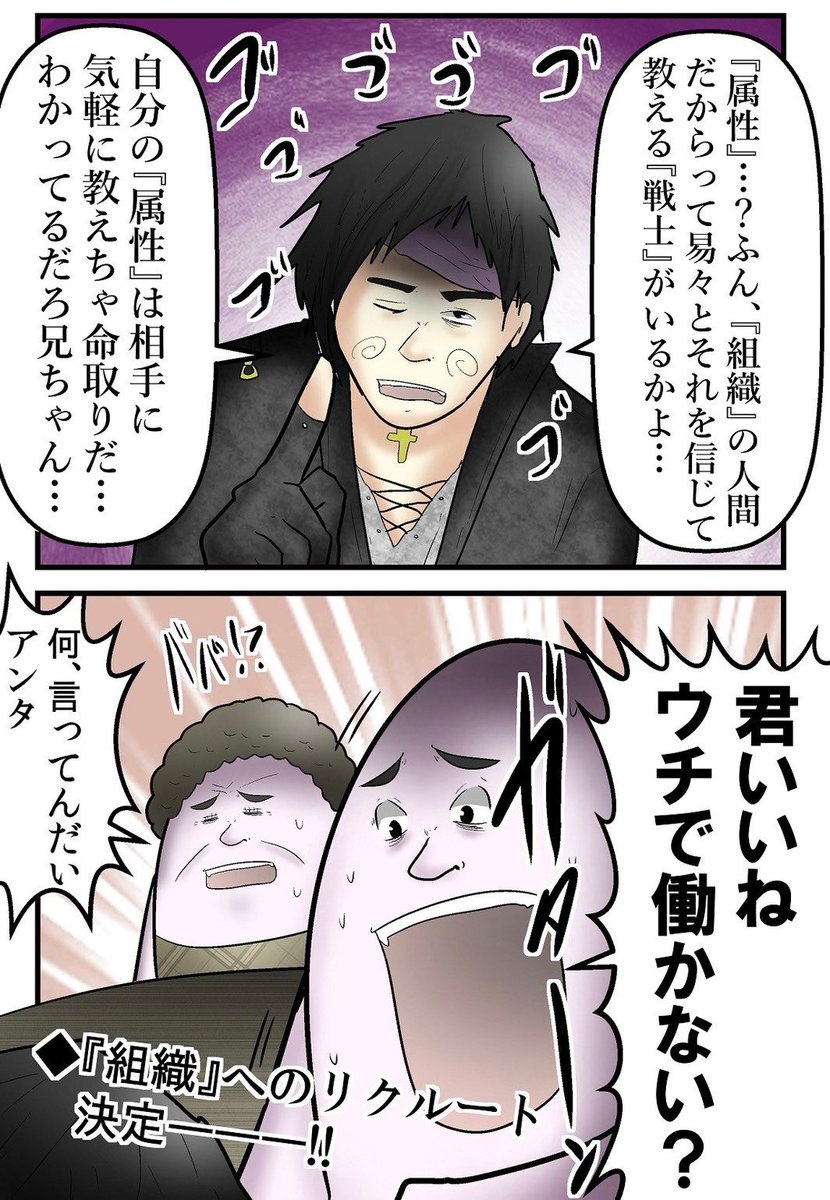 誰もが通る中二病時代の思い出まとめ② 3/5 