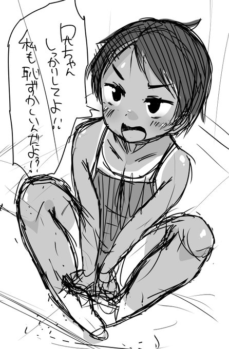 友達に兄(おいどん)のだらしない姿を見られて恥ずかしい黒髪ショートボーイッシュ妹に叱られたい人生 