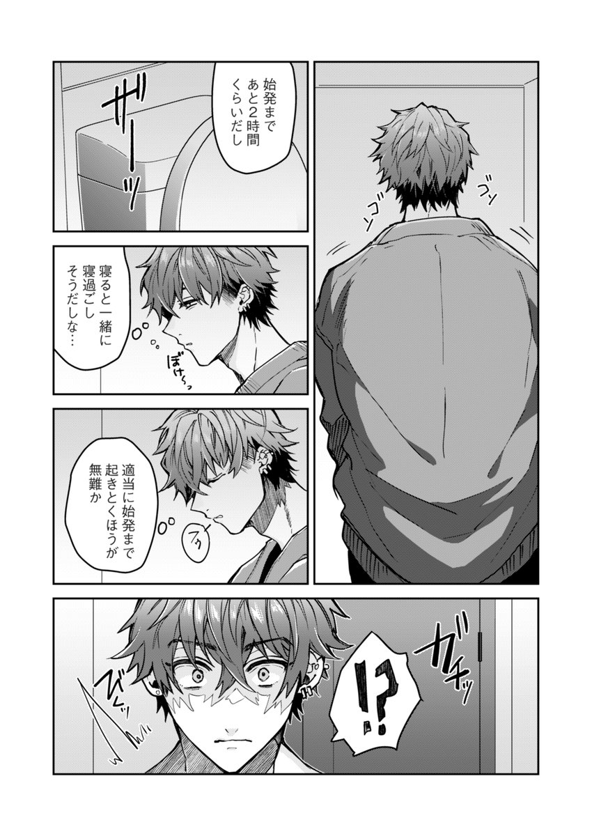 “一軍男子”良実くん、眼中に無かった女に狂う [THE猥談] | DLsite がるまに(null)｜無料エロ漫画試し読み