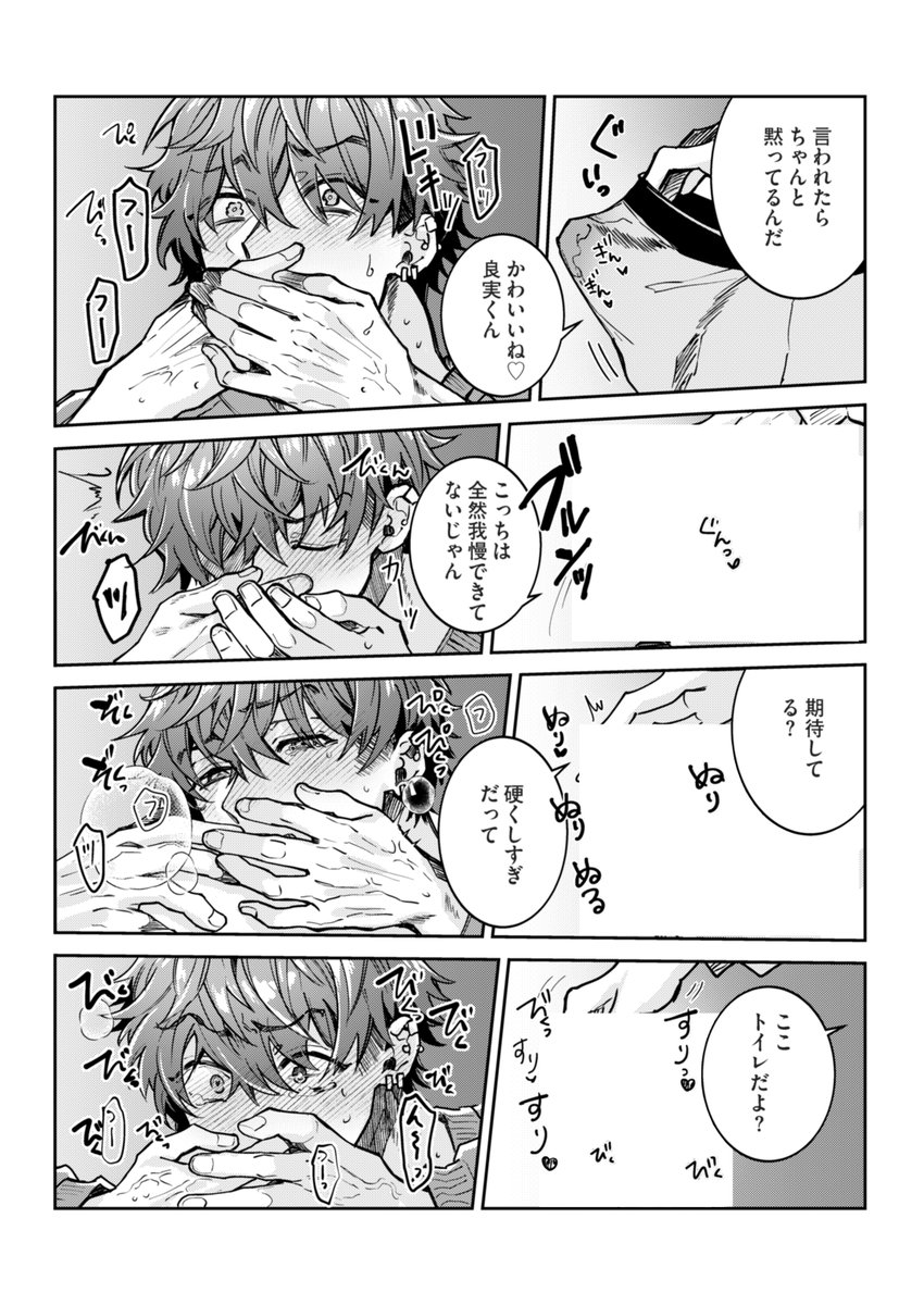 “一軍男子”良実くん、眼中に無かった女に狂う [THE猥談] | DLsite がるまに(null)｜無料エロ漫画試し読み