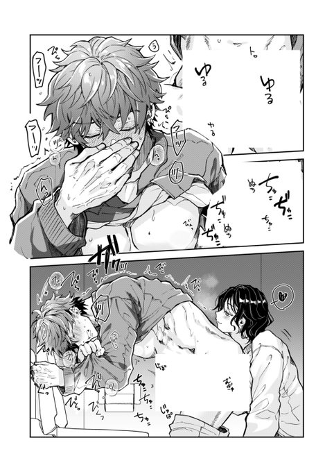 (6/6)
続きはこちら!!!!84p描いたデ!!!
https://t.co/Lrnbt26gtF 