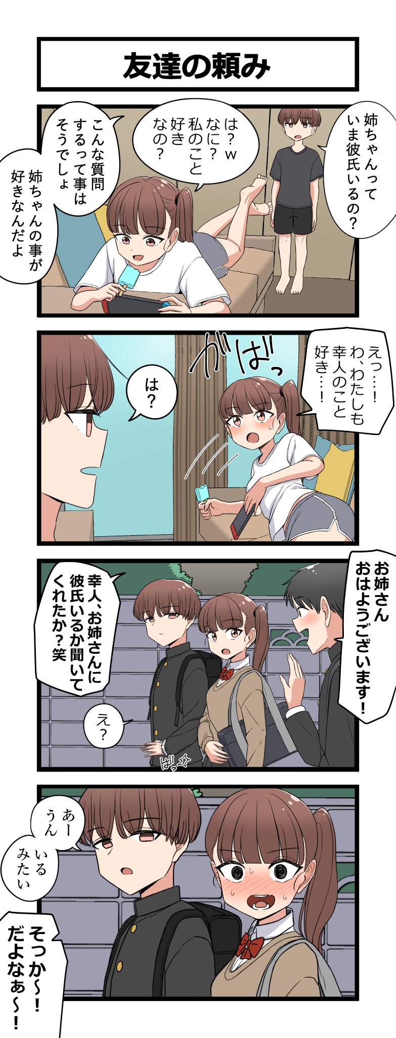 ŹOOĻ コマフィルム ササゲロ 4コマとも変化あり