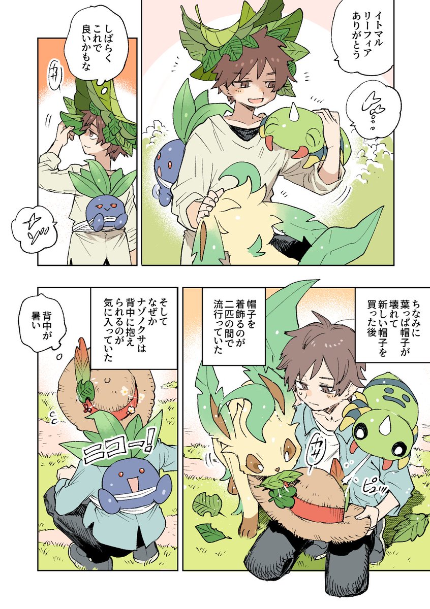 葉っぱと糸と