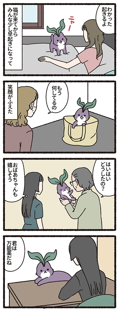 ねこもんすたー まんどらごら
#ねこもんすたー #ねこようかい 