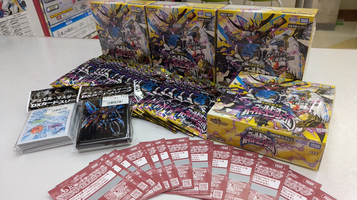 デュエルマスターズ ・王道篇第3弾 ゴールドオブハイパーエンジェル